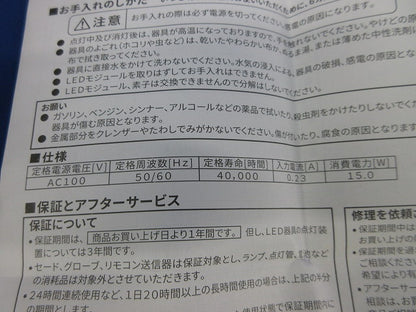 LED軒下シーリングライト(電球色) LEDG87900L-LS