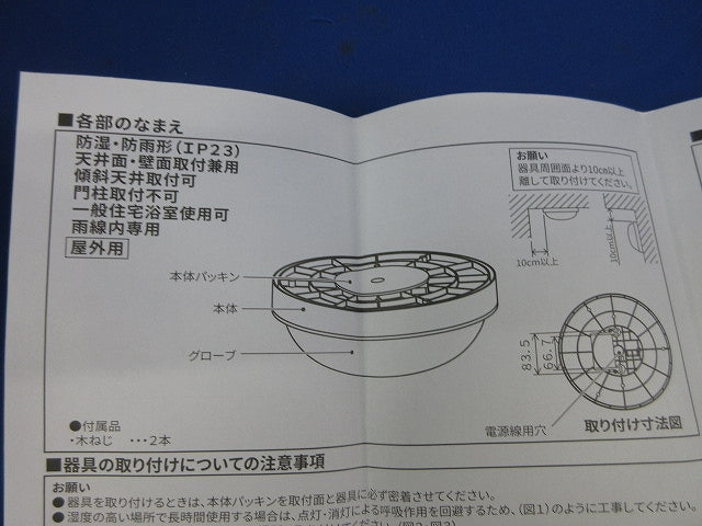 LED軒下シーリングライト(電球色) LEDG87900L-LS