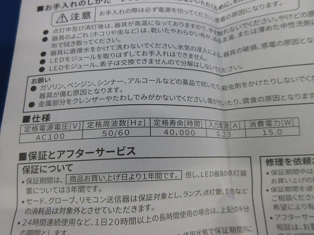 LED軒下シーリングライト(電球色) LEDG87900L-LS