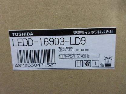 LEDダウンライトφ200(LEDライトエンジン別売)(新品未開梱) LEDD-16903-LD9