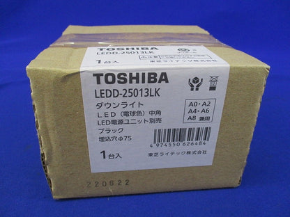 LEDダウンライトφ75(ブラック)(電源ユニット別売) LEDD-25013LK