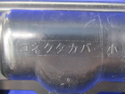 コネクタカバー小(3個入) (小)