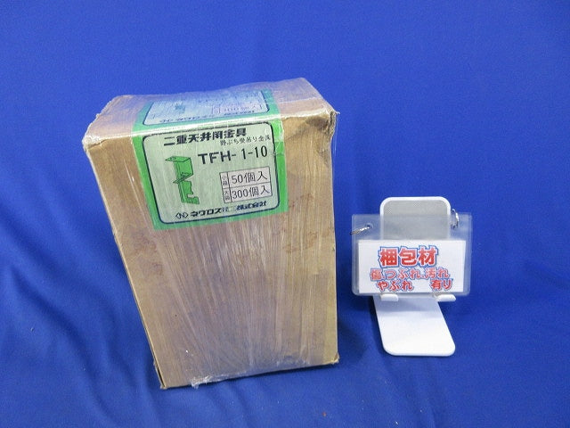 野ぶち受け材吊り金具(50個入)傷・汚れ有 TFH-1-10