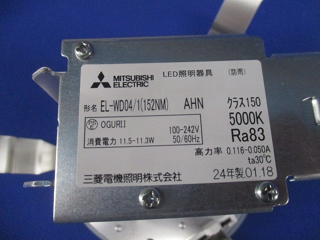 LEDベースダウンライトφ100(昼白色) EL-WD04/1(152NM)