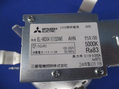 LEDベースダウンライトφ100(昼白色) EL-WD04/1(152NM)