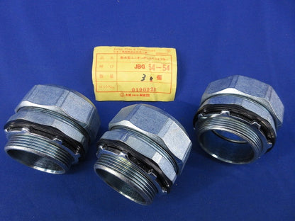 防水型ユニオンボックスコネクター(3個入) JBG54-54