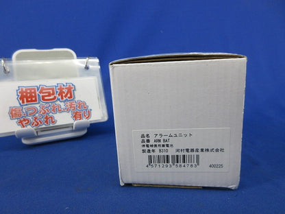 停電補償用蓄電池 ARM BAT