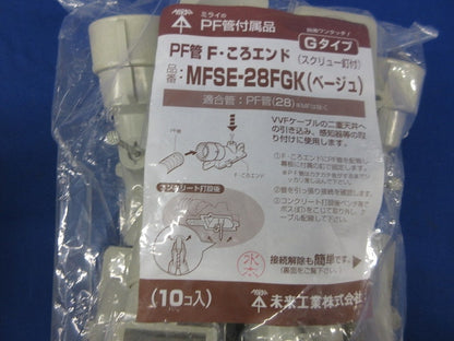 PF管F･ころエンドGタイプ スクリュー釘付(10個入)(ベージュ) MFSE-28FGK