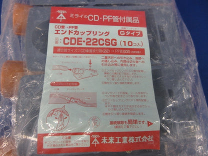 エンドカップリング(10個入)(新品未開封) CDE-22CSG