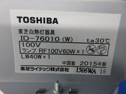 1ダウンライト白色バッフル(ランプ別売) ID-76010(W)