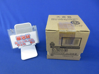 1ダウンライト白色バッフル(ランプ別売) ID-76010(W)