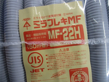 ミラフレキMF PFD グレー 外径30.5mm 50m 内径φ22 MF-22H