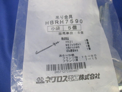 HB用 補強金具 5個入 HBRH7590-05