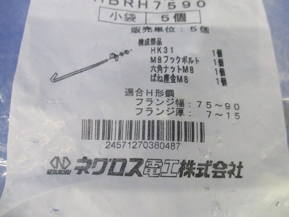 HB用 補強金具 5個入 HBRH7590-05