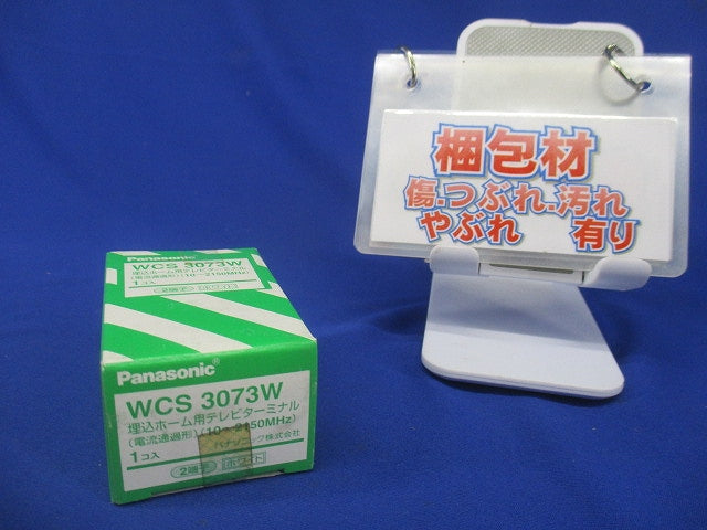 コスモシリーズワイド21 埋込ホーム用テレビターミナル2端子 ホワイト WCS3073W