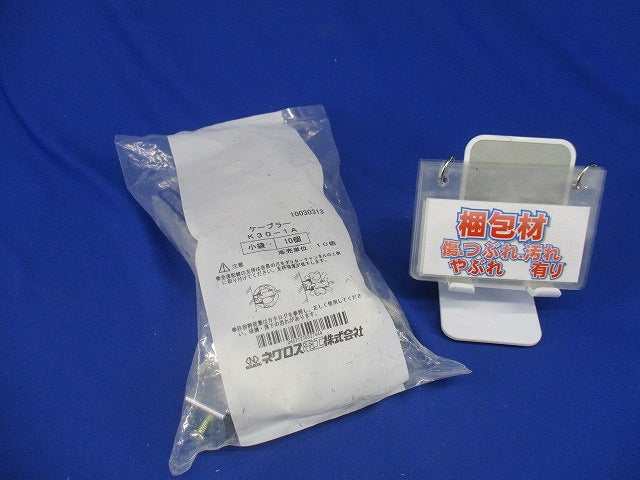 ケーブラー 10個入 K30-1A-10