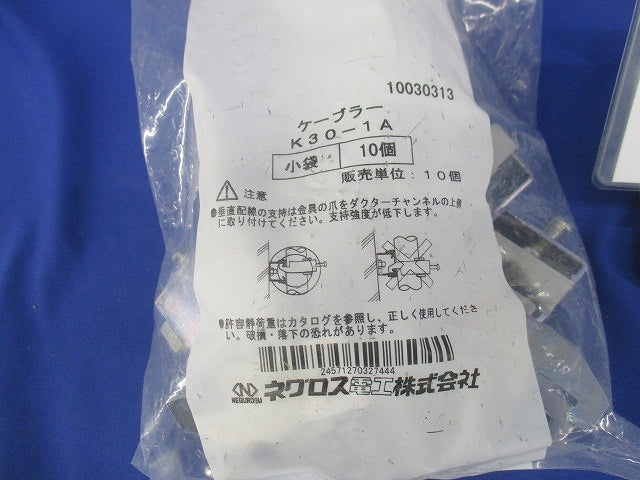 ケーブラー 10個入 K30-1A-10