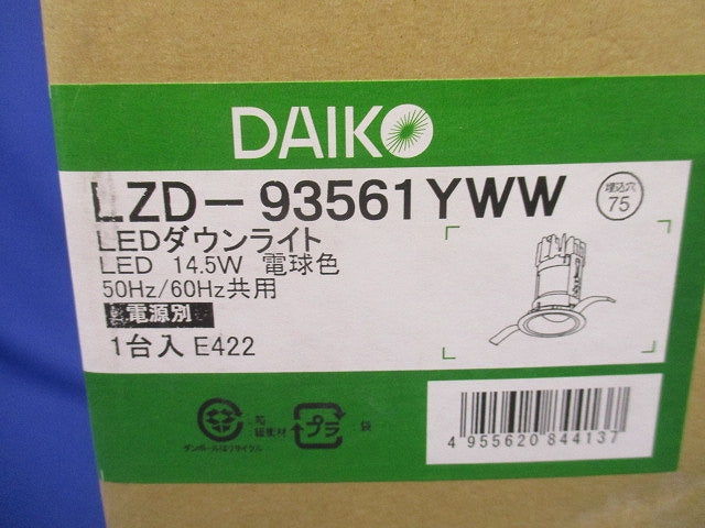 LEDダウンライト φ75 3000K 電球色 調光可 調光器・電源別売 LZD-93561YWW