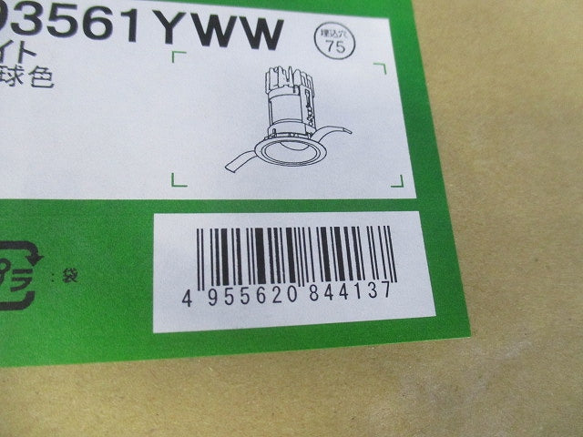 LEDダウンライト φ75 3000K 電球色 調光可 調光器・電源別売 LZD-93561YWW