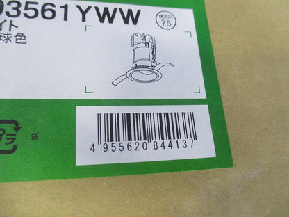 LEDダウンライト φ75 3000K 電球色 調光可 調光器・電源別売 LZD-93561YWW