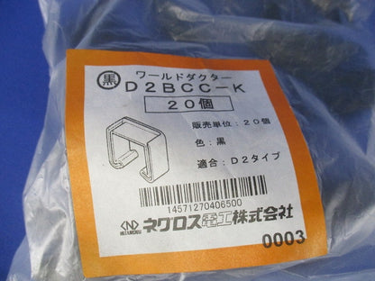 ダクター端末保護キャップ 黒 20個入 D2BCC-K-20