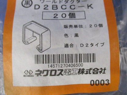 ダクター端末保護キャップ 黒 20個入 D2BCC-K-20