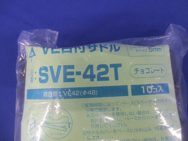 VE台付サドル チョコレート色 10個入 SVE-42T-10