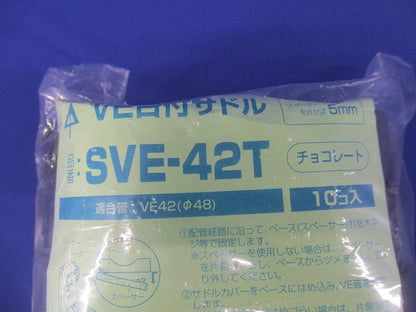 VE台付サドル チョコレート色 10個入 SVE-42T-10