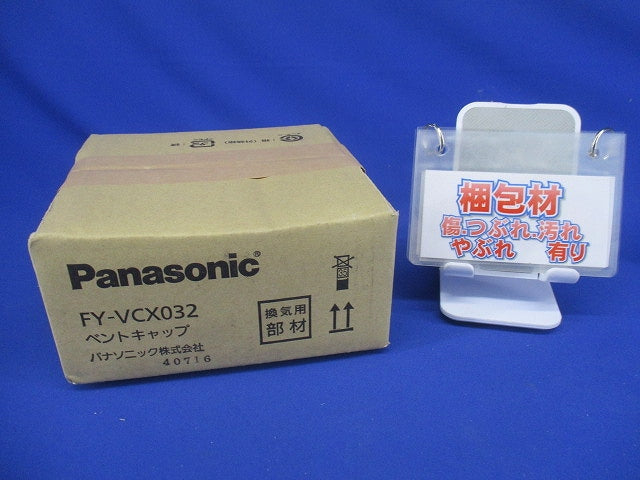 ベントキャップ ガラリ付φ75 FY-VCX032
