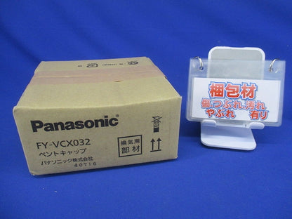 ベントキャップ ガラリ付φ75 FY-VCX032