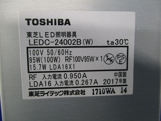 LED用ダウンライトφ125(ランプ無)(汚れ有) LEDC-24002B(W)