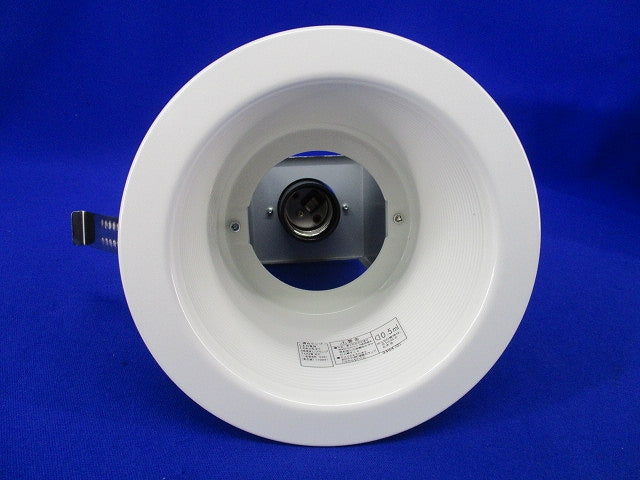 LED用ダウンライトφ125(ランプ無)(汚れ有) LEDC-24002B(W)