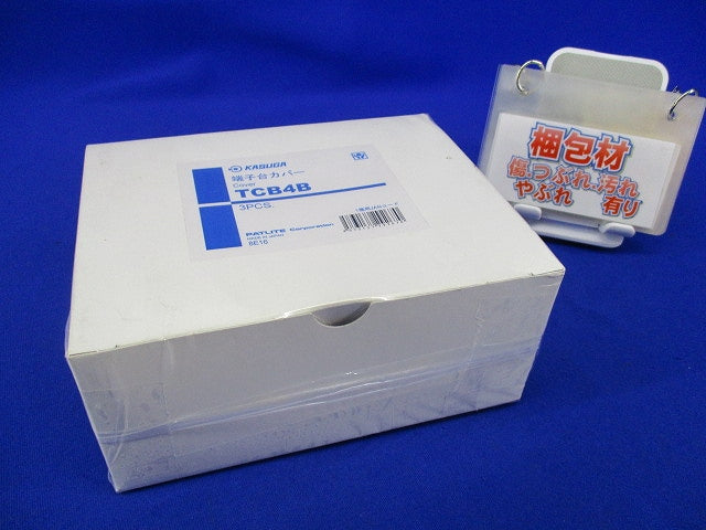 端子台カバー(3個入) TCB4B