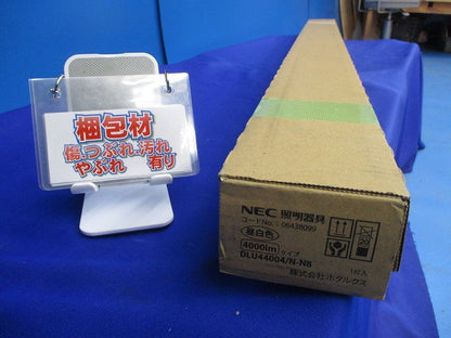 40形ライトユニット(NEC)(昼白色)(新品未開梱) DLU44004/N-N8