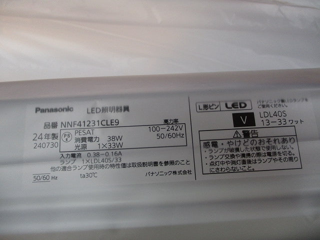 直管LEDベースライト(4台入)(ランプ別売) NNF41231CLE9