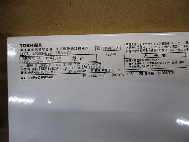 LED非常用ベースライト本体(18年製) LEETJ-42302-LS9