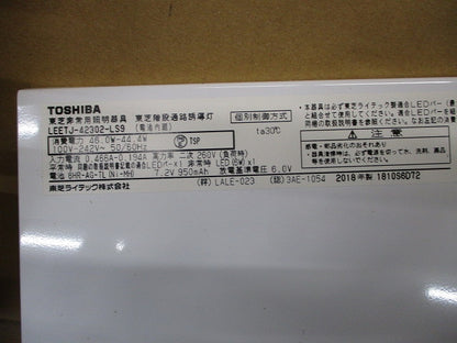LED非常用ベースライト本体(18年製) LEETJ-42302-LS9