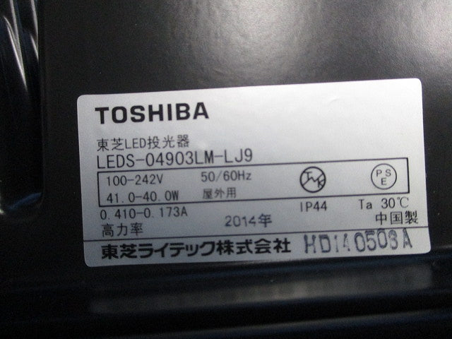 LED投光器 LEDS-04903LM-LJ9