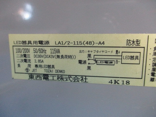 LED器具用電源 LA1/2-115(48)-A4
