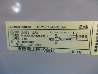 LED器具用電源 LA1/2-115(48)-A4