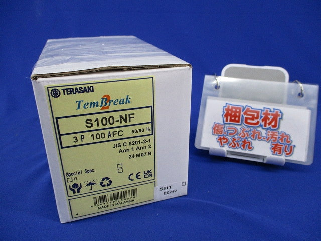 ノーヒューズブレーカ 3P100A S100-NF