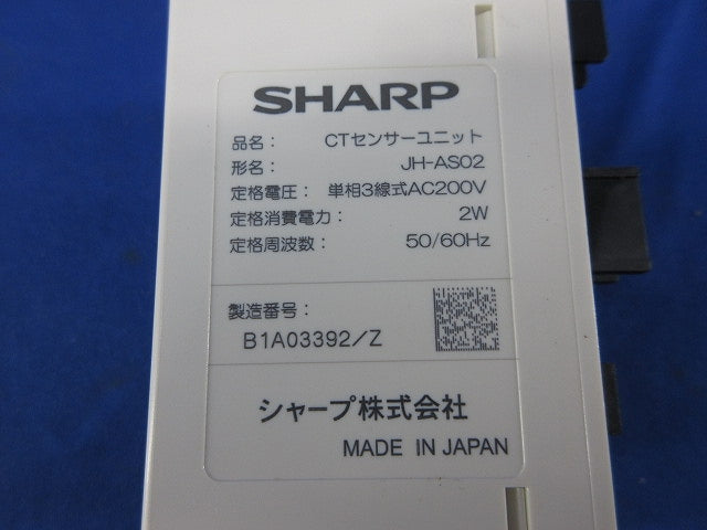 CTセンサーユニット JH-AS02