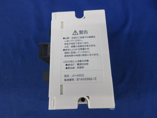 CTセンサーユニット JH-AS02