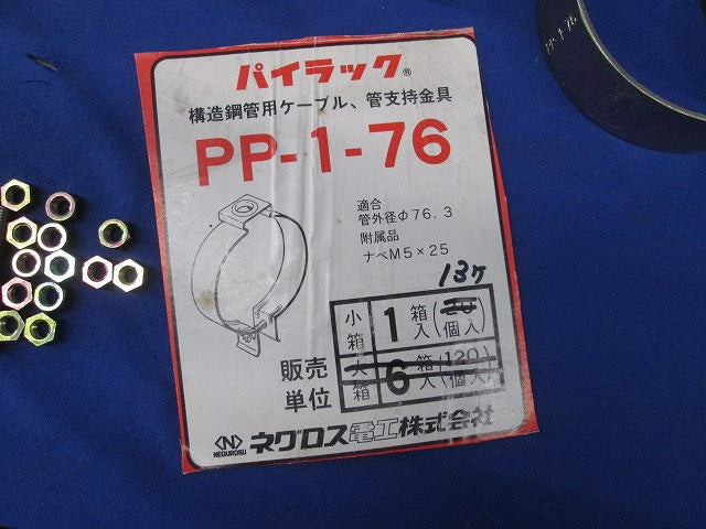パイラック(13個入) PP-1-76