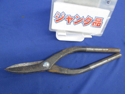 板金ハサミ(ジャンク品) 型番不明