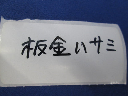 板金ハサミ(ジャンク品) 型番不明