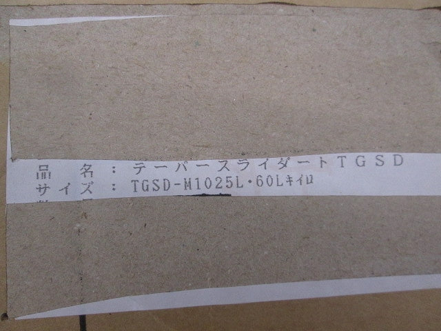 テーパースライダートTGSD(95個以上)(黄色) TGSD-M1025L･60L
