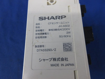 CTセンサーユニット JH-AS02