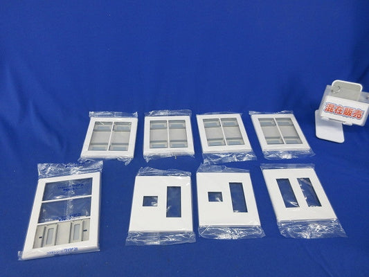 簡易耐火用コンセントプレートセット(混在8枚入) WT8322W他