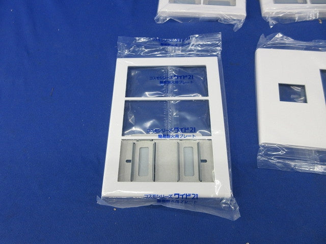 簡易耐火用コンセントプレートセット(混在8枚入) WT8322W他